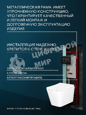 Комплект BAU 6 в 1: инсталляция BAU PRO, унитаз подвесной безободковый Bau Stil 51x35, сиденье дюропласт микролифт, клавиша BAU Dream, черная матовая