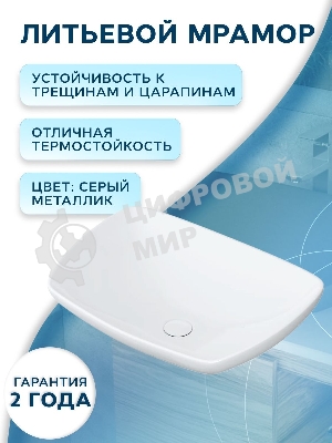 Раковина накладная на столешницу BAU Spectrum, литьевой мрамор, белый глянец