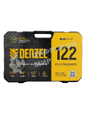 Набор инструментов Denzel 1/2