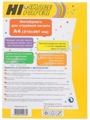 Бумага Hi-Black A21101 Фотобумага матовая двусторонняя (Hi-image paper) A4 220 г/м, 100 л. (DMC220-A4-100)