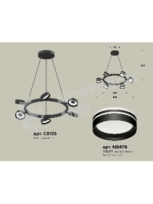 Светильник Ambrella light XB9193202/6 SBK/FR черный песок/белый матовый GX53 (C9193, N8478)