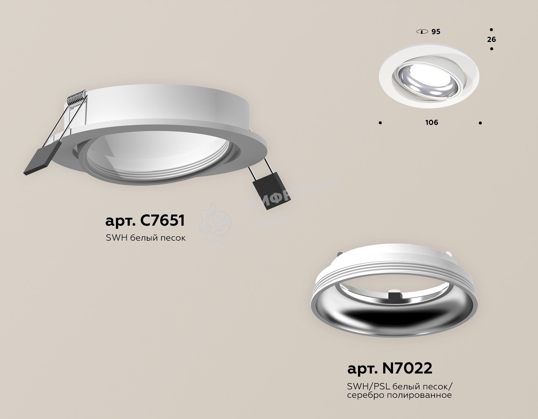Комплект встраиваемого поворотного светильника Ambrella light XC7651002 SWH/PSL белый песок/серебро полированное MR16 GU5.3 (C7651, N7022)
