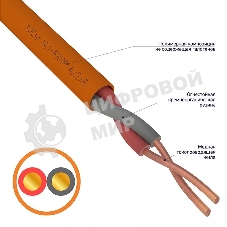 Кабель огнестойкий Rexant КПСнг(А)-FRHF 1x2x0,50 мм², бухта 200 м, 01-4916