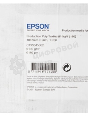 Бумага для плоттера Production Poly Textile B1 Light (180) 42