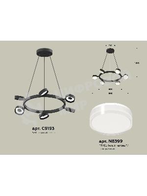 Светильник Ambrella light XB9193203/6 SBK/FR/CL черный песок/белый матовый/прозрачный GX53 (C9193, N8399)