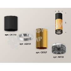 Светильник Ambrella Light XS6327041 PYG/SBK/BK золото желтое полированное/черный песок/тонированный MR16 GU5.3