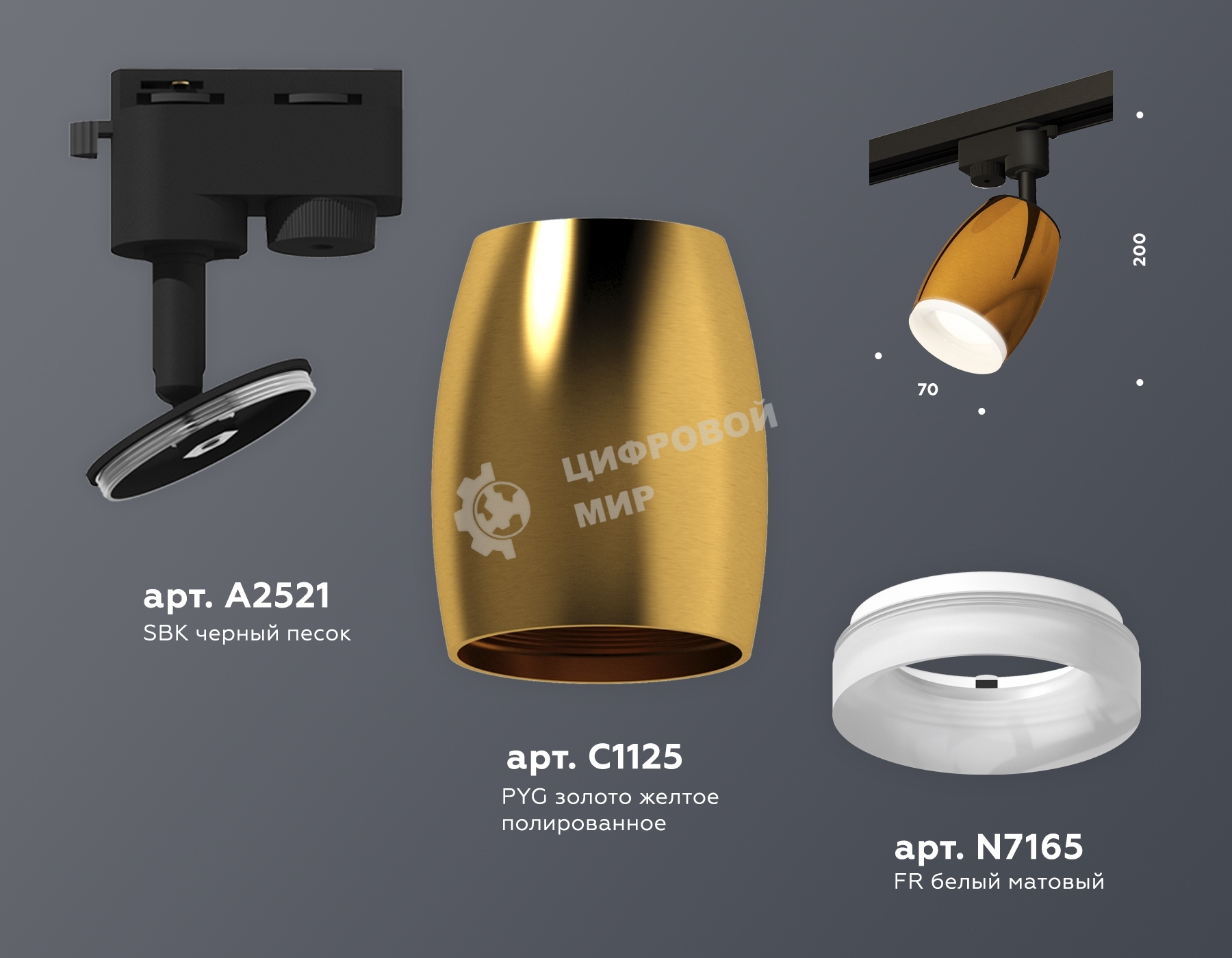 Светильник Ambrella light XT1125013 PYG/SBK/FR золото желтое полированное/черный песок/белый матовый MR16 GU5.3