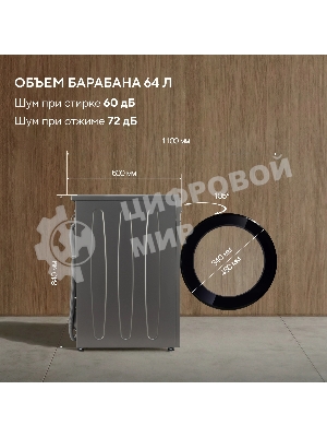 Стиральная машина Hyundai WFE9232 класс: A+++ загр.фронтальная макс.:10.5кг серый инвертор