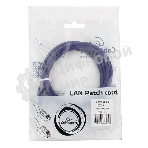 Патч-корд UTP Cablexpert cat.5e, 1м, литой, многожильный, фиолетовый