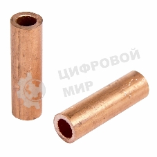 Гильза ГМ Rexant 16-6 (16 мм² - Ø 6 мм) (в упак. 5 шт.)