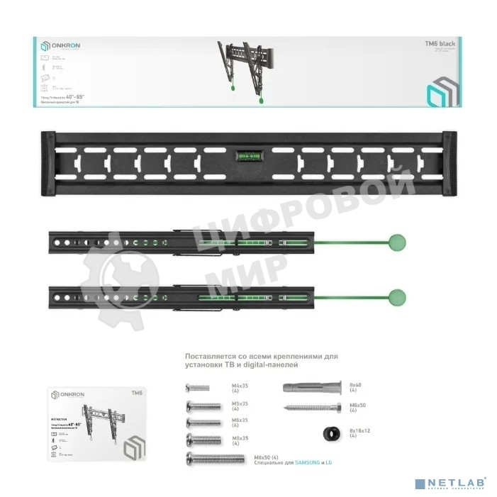 Кронштейн ONKRON TM6 для телевизора 43
