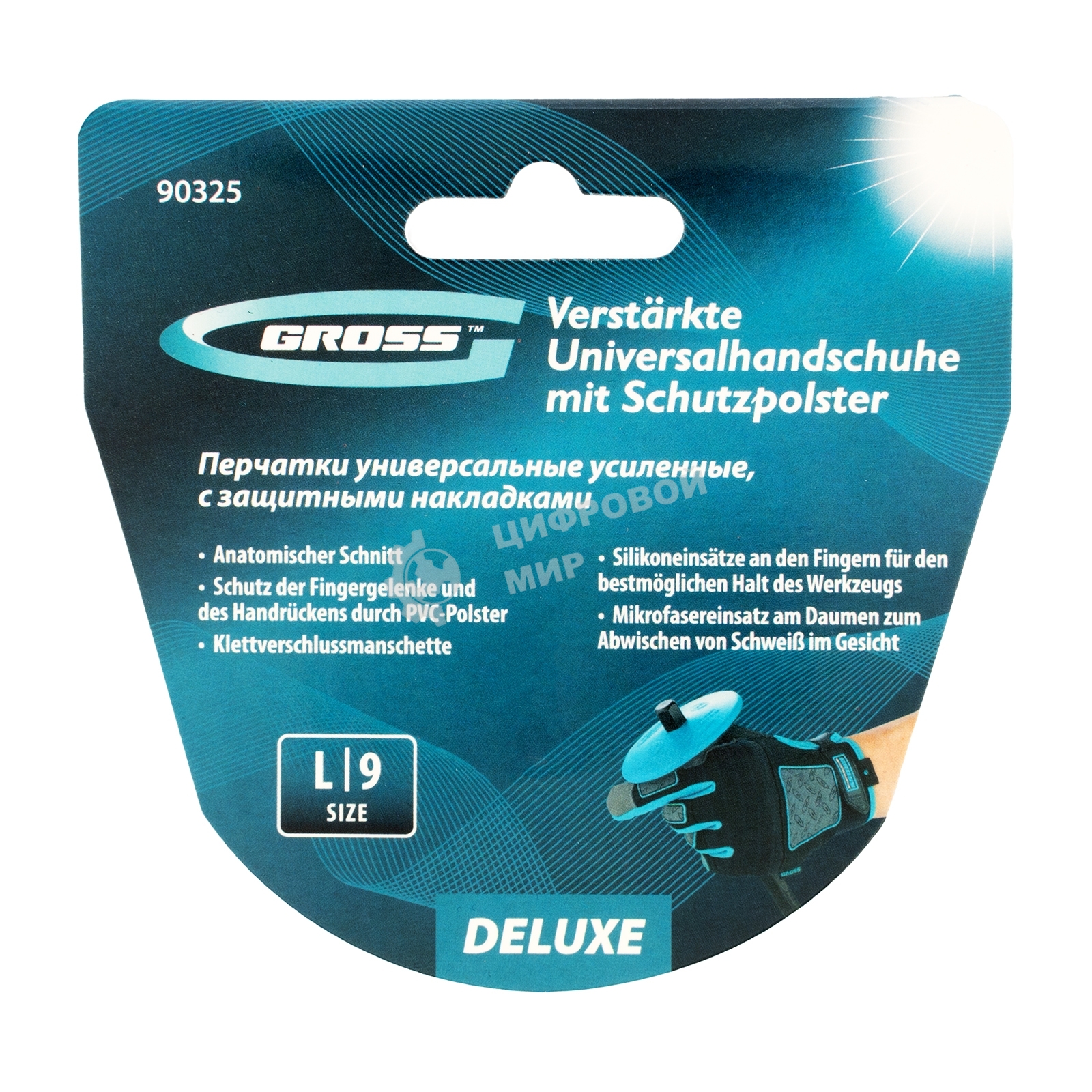 Перчатки универсальные Gross усиленные, с защитными накладками, DELUXE, размер L (9)