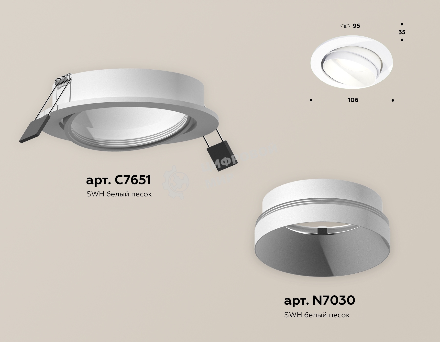 Комплект встраиваемого поворотного светильника Ambrella light XC7651020 SWH белый песок MR16 GU5.3 (C7651, N7030)