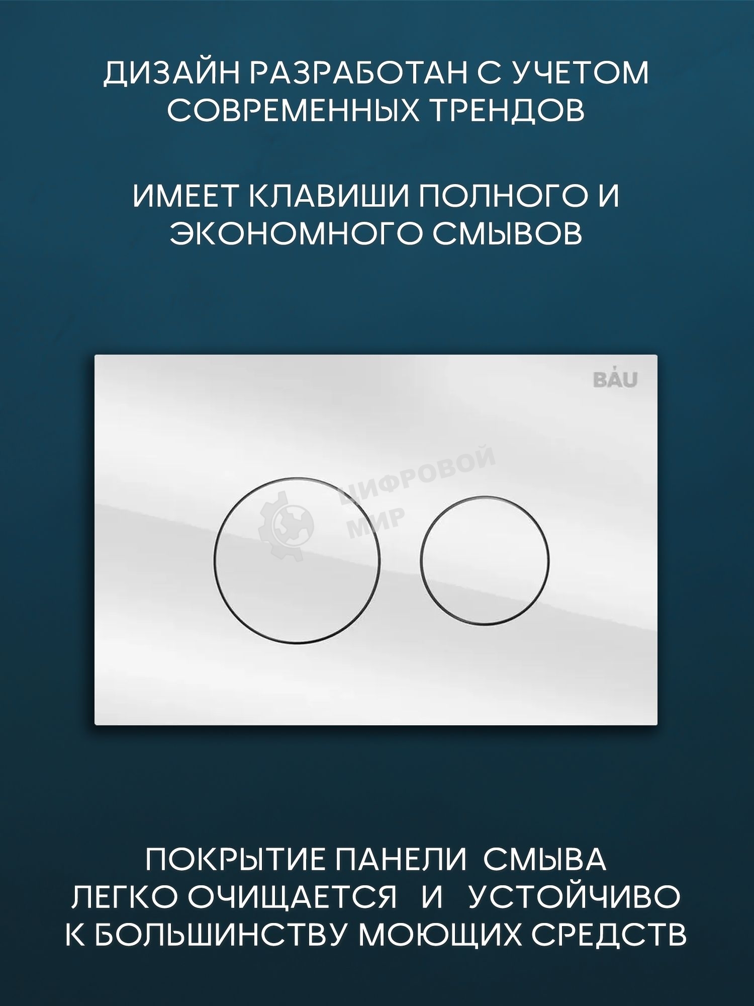 Комплект BAU 6 в 1: рамная инсталляция BAU NEO 45, унитаз подвесной безободковый смыв торнадо Bau Stil Hurricane-5, сиденье дюропласт микролифт, клавиша из стекла BAU Dream дизайнерская, белая