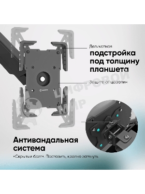 Адаптер для планшета ONKRON 10-13 дюймов, черный APM-13T