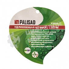 Удлинняющая рукоятка Palisad 500 мм, стальная, для арт. 63001-63010