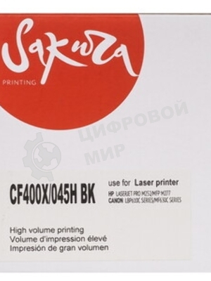 Картридж лазерный Sakura CF400X/045HBK для HP Color LaserJet Pro M252n/M252dn/MFP277dw/277n и Canon i-SENSYS LBP-610C, MF-630C, черный, 2800к.
