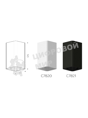Корпус светильника C7820 SWH белый песок 70*70*H125mm MR16 GU5.3