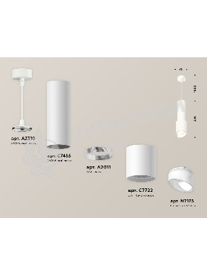 Светильник Ambrella Light XP7722011 SWH/FR белый песок/белый матовый MR16 GU5.3 (A2310, C7455, A2011, C7722, N7175)