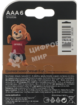 Элемент питания алкалиновый AAA/LR03 (блист. 6шт) Basic Opticell 5051007
