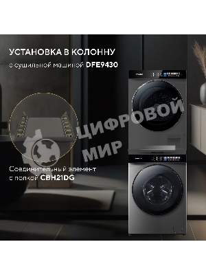 Стиральная машина Hyundai WFE9232 класс: A+++ загр.фронтальная макс.:10.5кг серый инвертор
