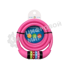 Тросовый кодовый замок взломостойкий для велосипедов и колясок Четыре сезона 150 см розовый 79-0214