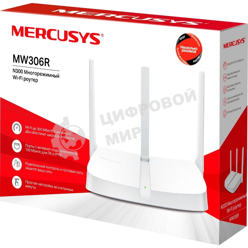 Роутер Mercusys MW306R 300 Mbps Multi-Mode Wireless N Router, 3 × Fixed External Antennas, 3× 10/100 LAN Port, 1× 10/100 WAN Port, 4 in 1- Access Point/Router/Range extender/WISP Mode, WPS/Reset Button, Parental Controls, Guest Network