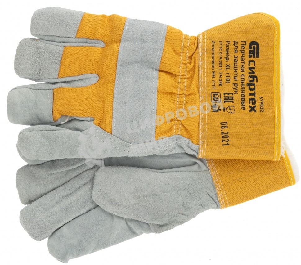 Перчатки Сибртех спилковые комбинированные, усиленные, утолщенные, размер XL