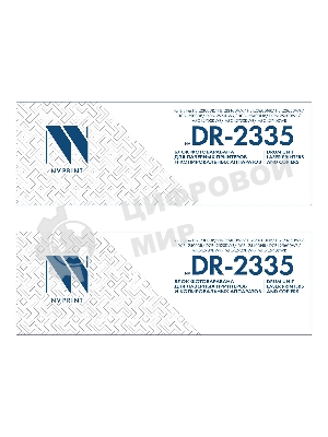 Блок фотобарабана NVP совместимый NV-DR-2335-SET2 для Brother HL-L2300DR/ HL-L2340DWR/ HL-L2360DNR/ HL-L2365DWR/ DCP-L2500DR/ DCP-L2520DWR/ DCP-L2540DNR/ DCP-L2560DWR/ MFC-L2700DWR/ MFC-L2720DWR/ MFC-L2740DWR (12000k) (2 шт)