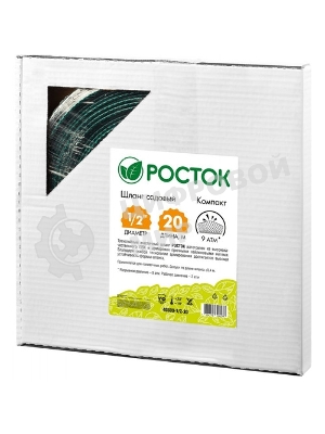 Шланг поливочный, трехслойный, в коробке РОСТОК КОМПАКТ 1/2