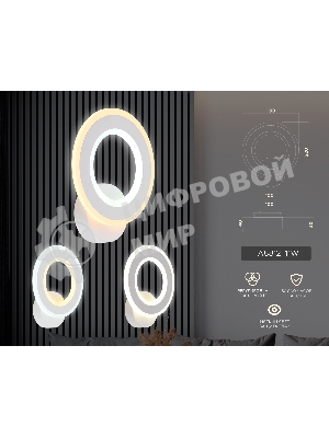 Настенный светодиодный светильник FA8812 WH белый 11W 190*220*50