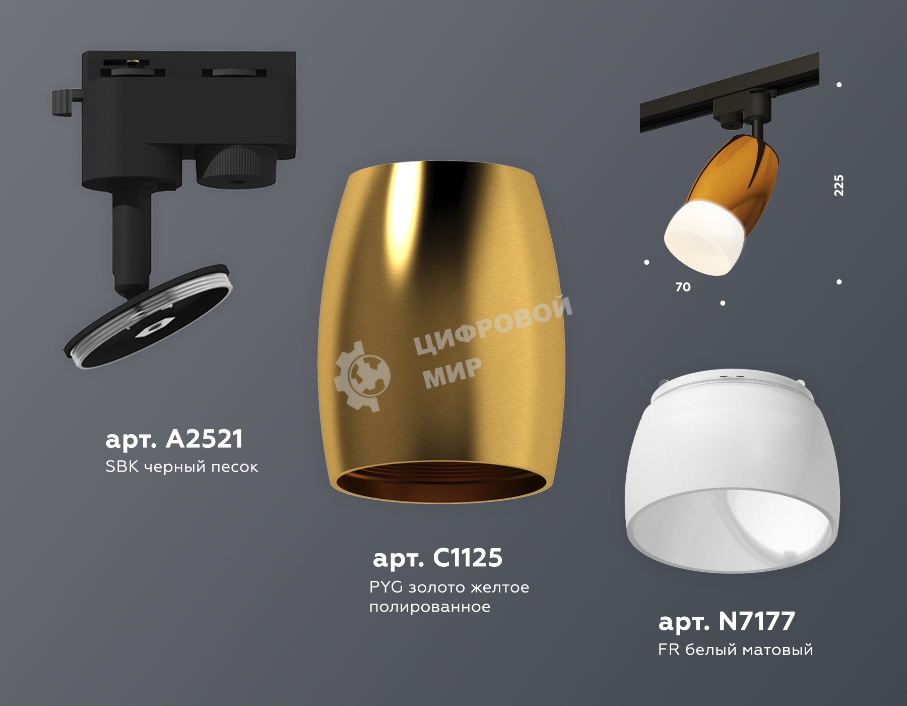 Светильник Ambrella light XT1125014 PYG/SBK/FR золото желтое полированное/черный песок/белый матовый MR16 GU5.3