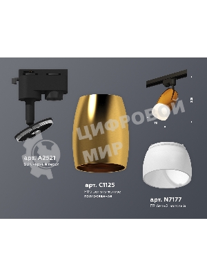 Светильник Ambrella light XT1125014 PYG/SBK/FR золото желтое полированное/черный песок/белый матовый MR16 GU5.3