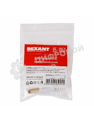 Разъем Rexant RJ-45(8P8C) под витую пару, UTP, категория 5e, самозажимной