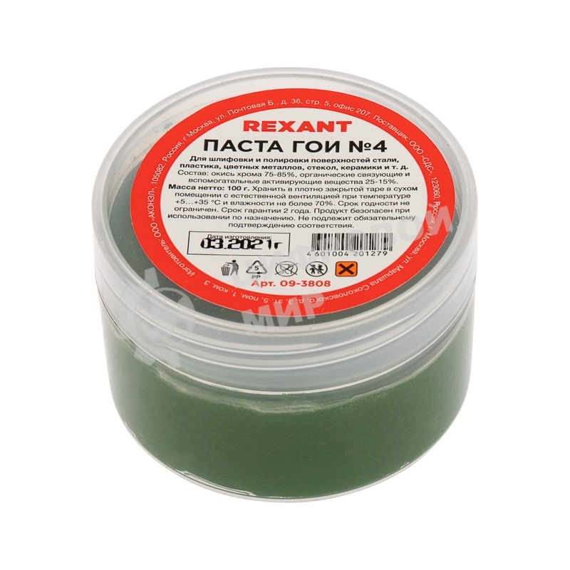 Паста ГОИ полировальная Rexant № 4, баночка 100 г
