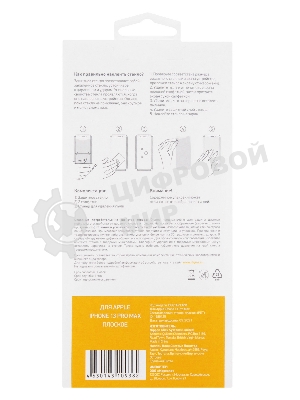 Защитное стекло для экрана Digma DGG1AP13PM для Apple iPhone 13 Pro Max прозрачная 1шт.