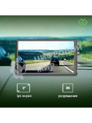 Видеорегистратор Digma FreeDrive 300DW, 2560x1440, 3