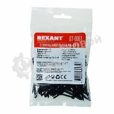 Хомут-стяжка кабельная нейлоновая Rexant 60 x2,5 мм, черная, упаковка 100 шт.