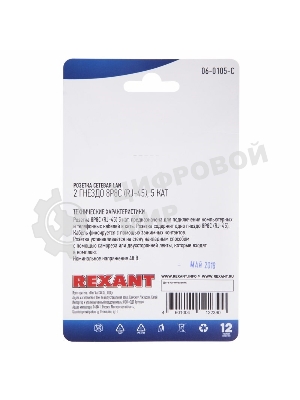 Розетка Rexant сетевая LAN, на стену, (2 гнездо 8Р8С (Rj-45), 5e кат)