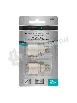 Муфта универсальная быстросъемная (