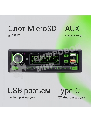 Автомагнитола Digma MCP-450, 1 DIN, Bluetooth, USB Type-A, AUX, пульт ДУ