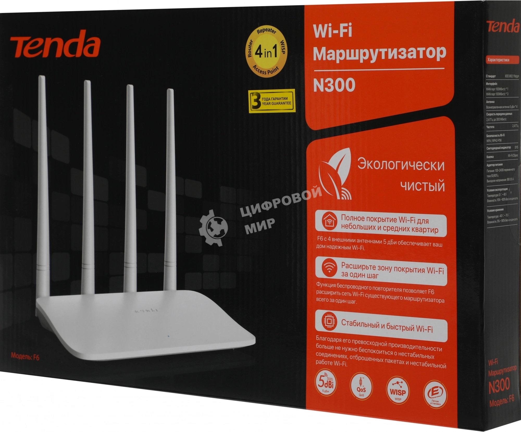 Маршрутизатор TENDA F6 Wi-Fi 300MBPS 10/100M