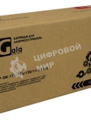 Драм-картридж GalaPrint GP-DK-170/DK-150/DK-130/DK-110/DK-1105 для принтеров Kyocera FS-1028MFP/FS-1030MFP/FS-1035MFP/FS-1100/FS-1120D/FS-1128/FS-1130MFP/FS-1135MFP/FS-1300/FS-1320/FS-1350/FS-1370/ECOSYS M2030/M2035/M2535/M3530/P2135 Drum 100000 копий