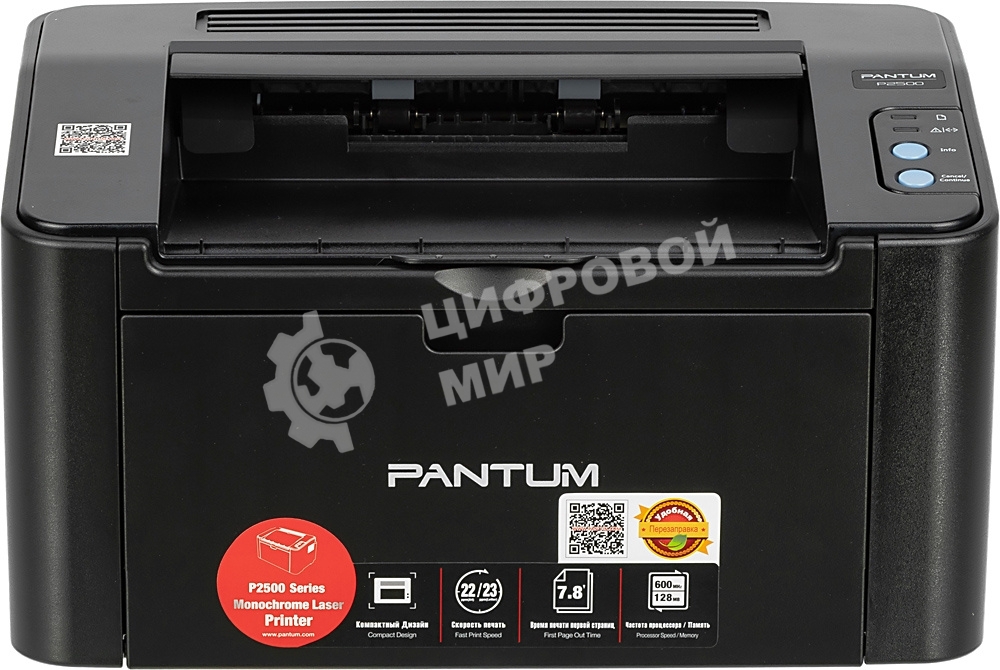 Принтер лазерный Pantum P2500, А4, ч/б, печ. до 22 стр/мин, 1200x1200 dpi, USB