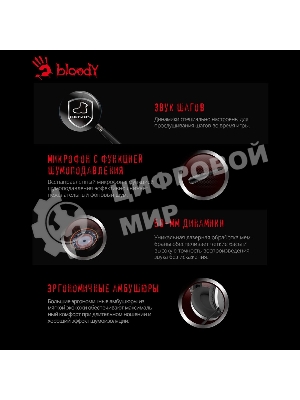 Гарнитура Bloody J200S серый, проводная, подсветка