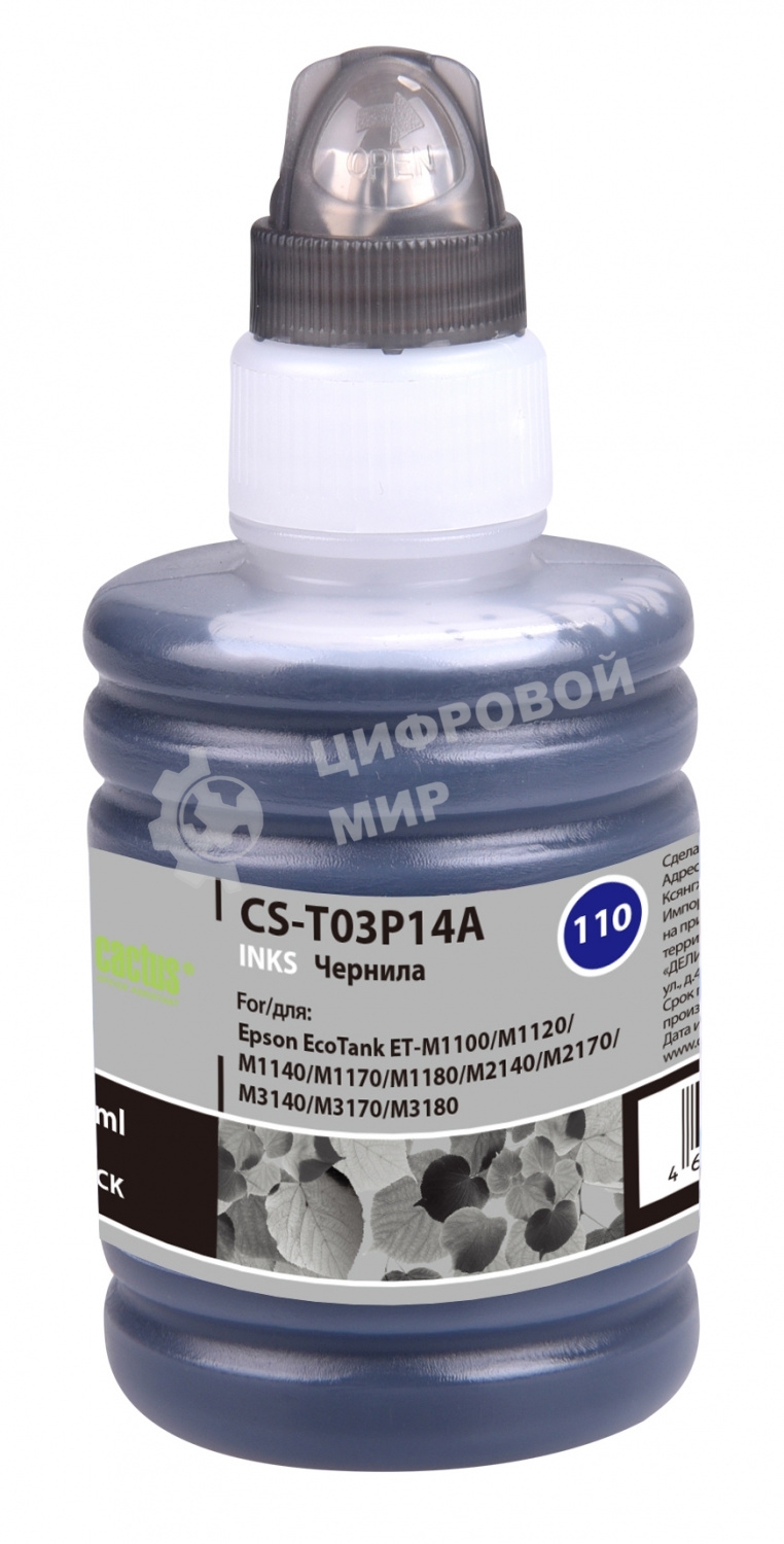 Чернила Cactus CS-T03P14A черный140мл для Epson M1100/M1120/M1170/M2140/M2170
