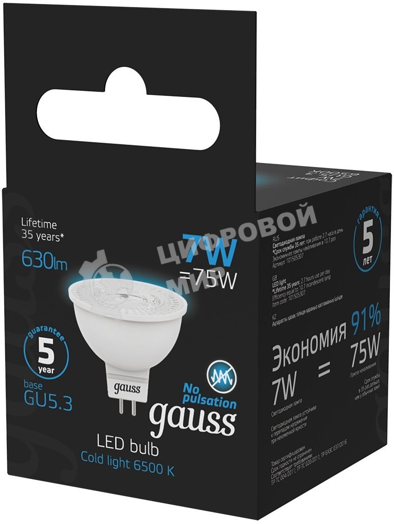 Лампа светодиодная Gauss 101505307 MR16 7W 630lm 6500K GU5.3