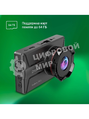 Видеорегистратор Digma FreeDrive 300DW, 2560x1440, 3