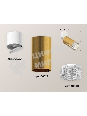 Светильник Ambrella Light XM6327031 PYG/WH/CL золото желтое полированное/белый /прозрачный (A2220, C6327, N6150)
