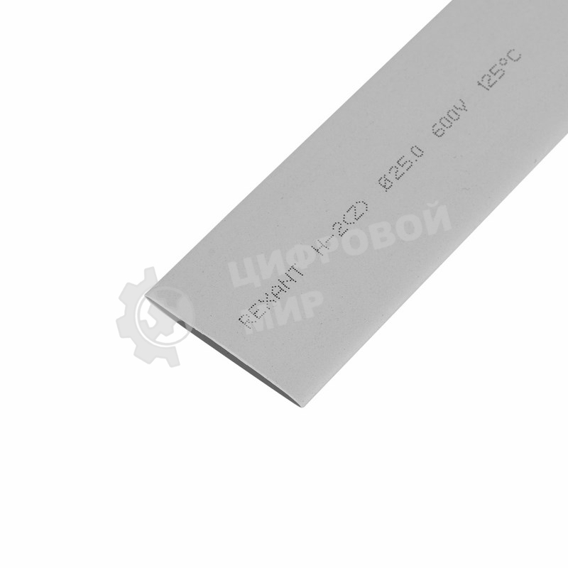 Термоусаживаемая трубка Rexant 25,0/12,5 мм, серая, упаковка 10 шт. по 1 м